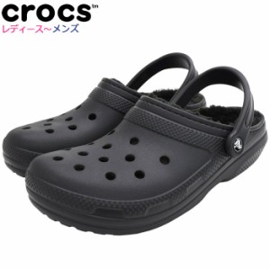 クロックス crocs サンダル レディース & メンズ クラシック ラインド クロッグ ( crocs CLASSIC LINED CLOG unisex ユニセックス コンフ