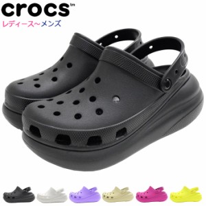 クロックス crocs サンダル レディース & メンズ クラシック クラッシュ クロッグ ( crocs CLASSIC CRUSH CLOG 厚底サンダル unisex ユニ