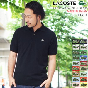 ラコステ LACOSTE ポロシャツ 日本製 定番 半袖ポロ メンズ L1212 ジ オリジン ( L1212 Polo メイド イン ジャパン ポロ・シャツ トップ