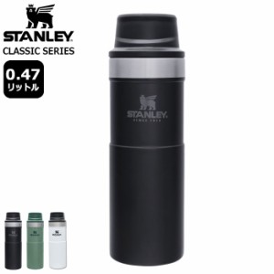 スタンレー STANLEY 水筒 クラシック 真空 ワンハンド マグ II 0.47L ( CLASSIC SERIES 魔法瓶 保温 保冷 マグボトル ワンタッチ アウト