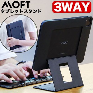 MOFT タブレット スタンド moft float モフト フロート iPad スタンド iPadケース タブレット ケース ディスプレイ iPad Air 3WAY 11イン