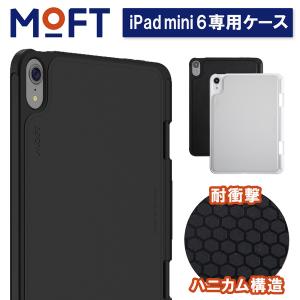 MOFT iPad mini 6 専用 ケース 磁石 タブレット ケース apple ペンホル md013 耐衝撃 ハニカム構造 タブレットスタンド MOFT MOD