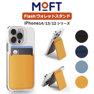 【正規取扱店】 MOFT iPhone 12 13 14 ウォレットスタンド MagSafe対応 カードウィンドウ カード収納 ms025 スマホスタンド モフト 公式 