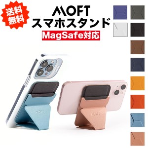 MOFT マグセーフ Mag Safe スマホ リング スタンド iPhone カバー スマホホルダー ブラック グレー ブラウン ブルー iPhone12 13