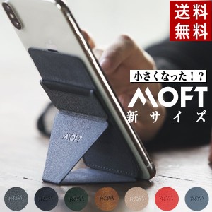 MOFT ミニ スマホスタンド iPhone スマホリング ホルダー 代用 スイッチ アンドロイド 公式 moft