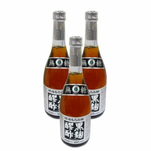 黒麹醪酢　無糖　720ml×３本　ヘリオス酒造　全国送料無料