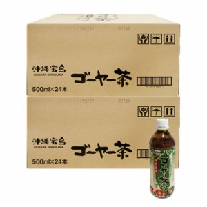 ゴーヤー茶【ペットボトル 500ml 48本セット】全国送料無料