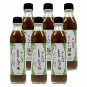 北海道とろだし昆布 300ml×6本 北海道産 日高根昆布 かつおだし スープ お吸い物 出汁 鍋 煮物 宅配便送料無料