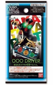 変身サウンドカードセレクション 仮面ライダーオーズ タトバ コンボ