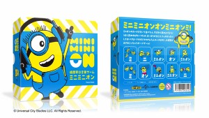 【送料無料】ミニミニオン