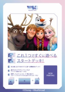 ヴァイスシュヴァルツブラウ スタートデッキ アナと雪の女王