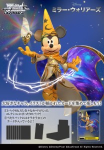 【BOX】ヴァイスシュヴァルツ ブースターパック Disney ミラー・ウォリアーズ