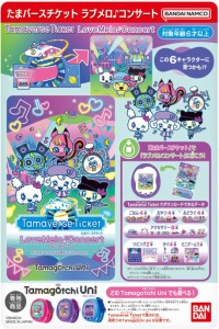 Tamaverse Ticket ラブメロ♪コンサート Tamagotchi Uni たまごっちユニ