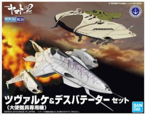 宇宙 戦艦 ヤマト プラモデルの通販｜au PAY マーケット