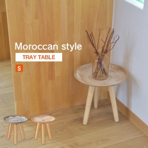 モロッカンスタイル トレイテーブル S LFS-190 A B サイドテーブル ミニテーブル コーヒーテーブル ナイトテーブル 木製 天然木 パイン材