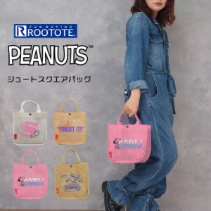 トートバッグ スクエアバッグ レディース ルートート ROOTOTE ジュート ジュートバッグ 小さめ スヌーピー かわいい おしゃれ キャラクタ