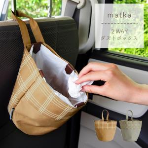 カー用品 ゴミ箱 可愛いの通販 Au Pay マーケット