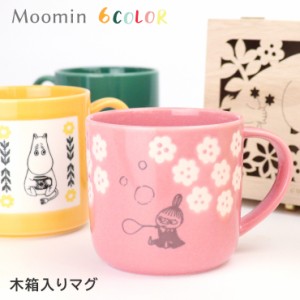 ムーミン MOOMIN マグカップ 木箱 木箱付き 木箱入り コップ マグ 350ml セット moomin スナフキン リトルミィ イエロー ターコイズ ブル