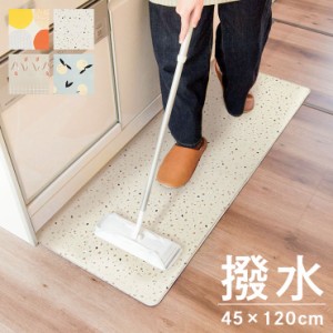 キッチンマット 45×120cm 北欧 拭ける 撥水 はっ水 インテリアマット おしゃれ 単品 長方形 PVC ビニル ナチュラル 燃えにくい 韓国 イ