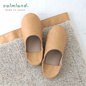 スリッパ レザー調 メンズ レディース 洗える 単品 おしゃれ calmland カームランド Ward Robe ワードローブ トイレタリー ナチュラル シ