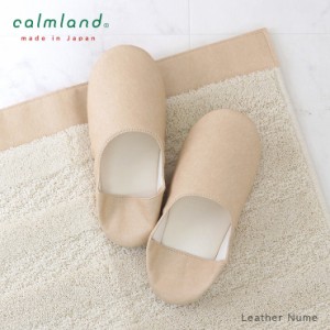 スリッパ レザー調 メンズ レディース 洗える 単品 おしゃれ calmland カームランド ナチュラルレザー トイレタリー ナチュラル シンプル