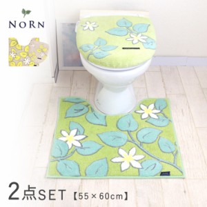 トイレマット セット 2点 おしゃれ 日本製 NORN ノルン トイレ マット 兼用 フタカバー 普通型 洗浄暖房型 ドレニモ フラワー リーフ 葉 