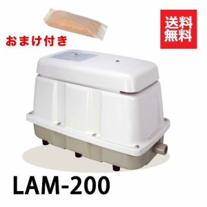 1年保証 日東工器 エアーポンプ LAM-200 消臭剤付 浄化槽 静音 省エネ 浄化槽