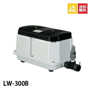 1年保証 LW-300B（100V・200V）50Hz 安永エアポンプ 300L 浄化槽 静音 省エネ 浄化槽エアーポンプ