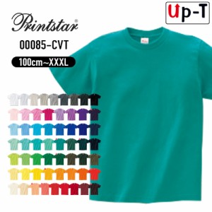 Tシャツ 半袖 メンズ カラー 寒色系 定番 00085-CVT  PrintStar クルーネック アパレル