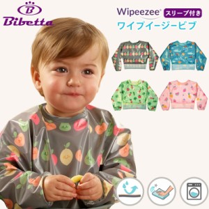 ◆12日9:59まで100円クーポン利用可【メール便可2点まで】Bibetta Wipeezee Bib ビベッタ スリーブ付き ワイプイージー ビブ 食事用エプ
