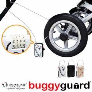 Buggygear バギーケーブルロック by Buggyguard 盗難防止ケーブルナンバーロック  (ワイヤーロック 鍵 アクセサリー 赤ちゃん 防犯グッズ