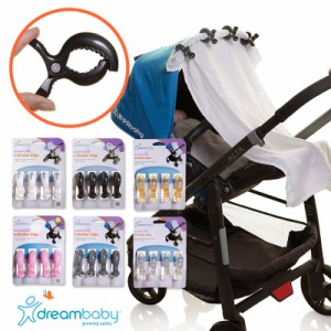 dreambaby ドリームベビー ベビーカー クリップ 4個セット (ブランケット 男の子 アクセサリー ベビーカー用品 ブランケットクリップ 便