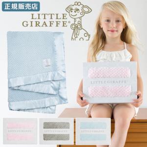 【正規販売店】リトルジラフ ハニカム ベビー ブランケット littlegiraffe (セキュリティブランケット ライナスのブランケット お昼寝