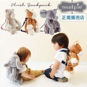 マッドパイ Mud Pie 子供ぬいぐるみリュック ( キッズ ライオン ユニコーン ゾウ 馬 レオパード リュック ウマ ギフト 選び取り 転倒防止