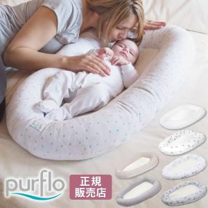 ベッドインベッド purflo ピュアフロー ブリーザブル ベビーネスト キャリーバッグ付 ベビーベッド ( 添い寝用 クーファン クーハン 折