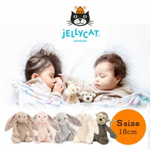 ジェリーキャット うさぎのぬいぐるみ うさぎ ぬいぐるみ JELLY CAT ジェリーキャット S スモール