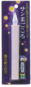 大切にしたい、やさしい日本の心★ナカムラ商事　電子ローソク★小