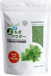 よもぎパウダー 国産 粉末 フレッシュ 無添加 無農薬 よもぎ茶 自然栽培 お茶 ヨモギ 青汁 食物繊維 たっぷり ノンカフェイン お茶 団子 