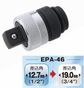 トップ工業(TOP) インパクトレンチ用ワンタッチアダプター(変換タイプ) EPA-46