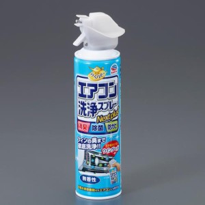 エスコ(ESCO) 420ml エアコン･洗浄スプレー(防カビ) EA922AH-18B