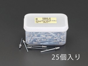 エスコ(ESCO) 16-19.2mm/6.4mm ブラインドリベット(25本) EA527BS-20E