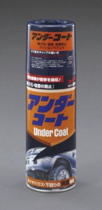 エスコ(ESCO) 420ml アンダーコートスプレー(黒) EA922AB-66