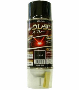 エスコ(ESCO) 320ml 強溶剤2液ウレタンスプレー(艶消黒) EA942EM-105