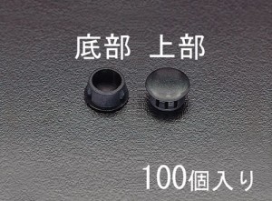 エスコ(ESCO) 13mm ホールプラグ(100個) EA948HK-13