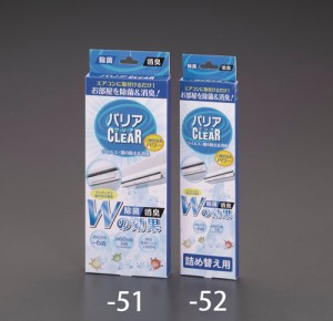 エスコ(ESCO) 20g 除菌・消臭剤(エアコン用) EA997MZ-51