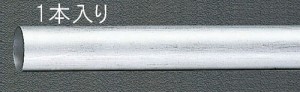エスコ(ESCO) φ35x2.0x2000mm アルミ管 EA440DL-35