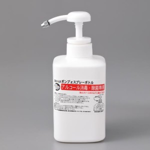 エスコ(ESCO) 400ml スプレーボトル(ｱﾙｺｰﾙ消毒液用) EA115MH-141A