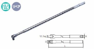 KTC(京都機械工具) 超ロングスピンナハンドル BS4-780