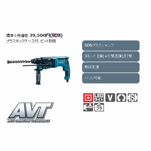 マキタ(makita) ハンマードリル HR2631F