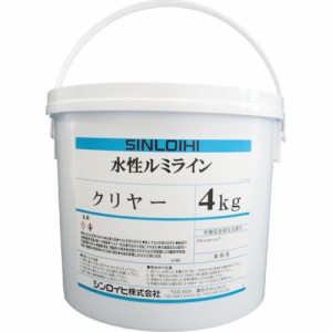 シンロイヒ 水性ルミラインクリヤー 4kg 2000MX